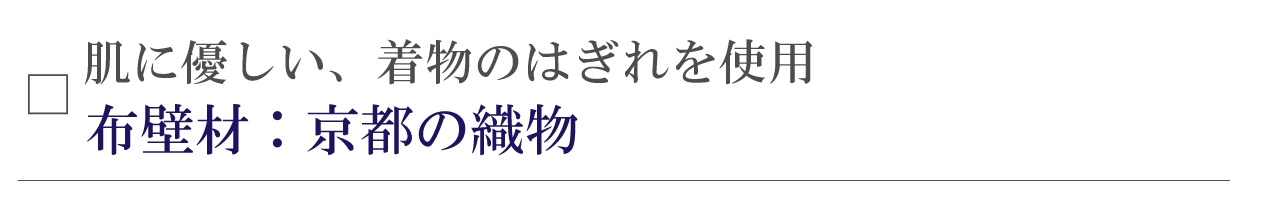 京都の織物.jpg