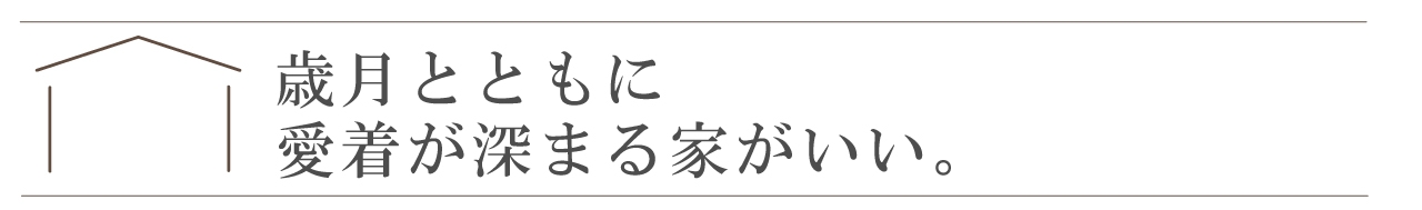 歳月とともに.jpg