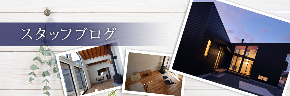 滋賀県甲賀市の注文住宅・新築戸建てを手がける工務店のマルイチブログ